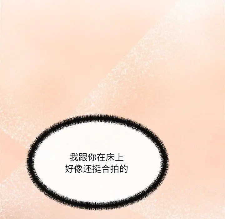 漫画《居委会的秘密》第8话第31张图