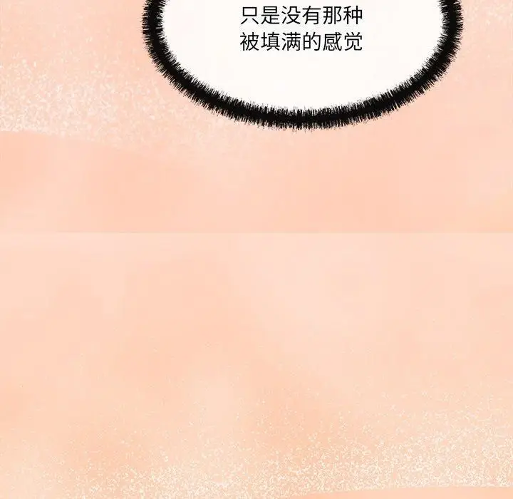 漫画《居委会的秘密》第8话第35张图