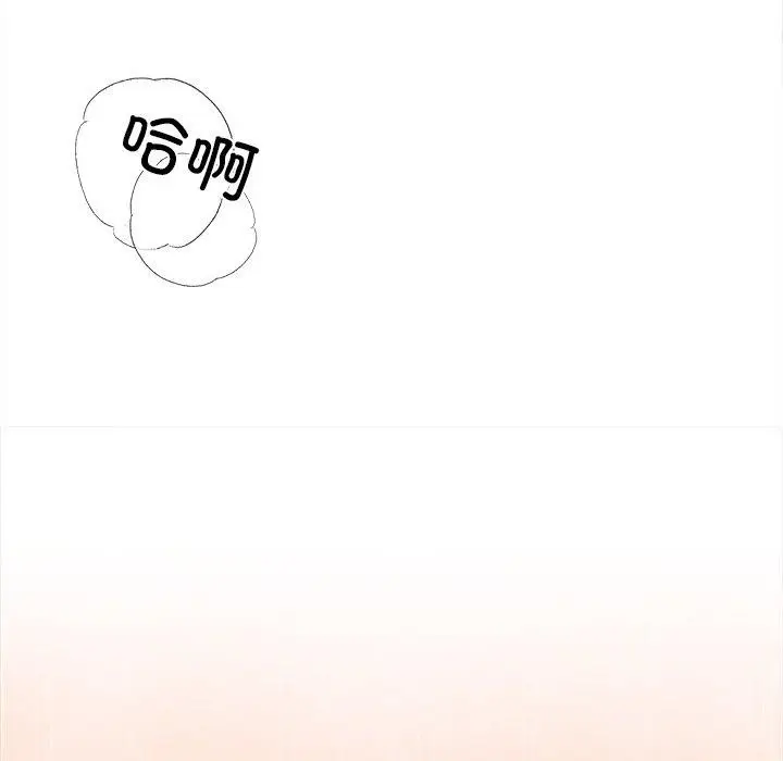 漫画《居委会的秘密》第8话第49张图