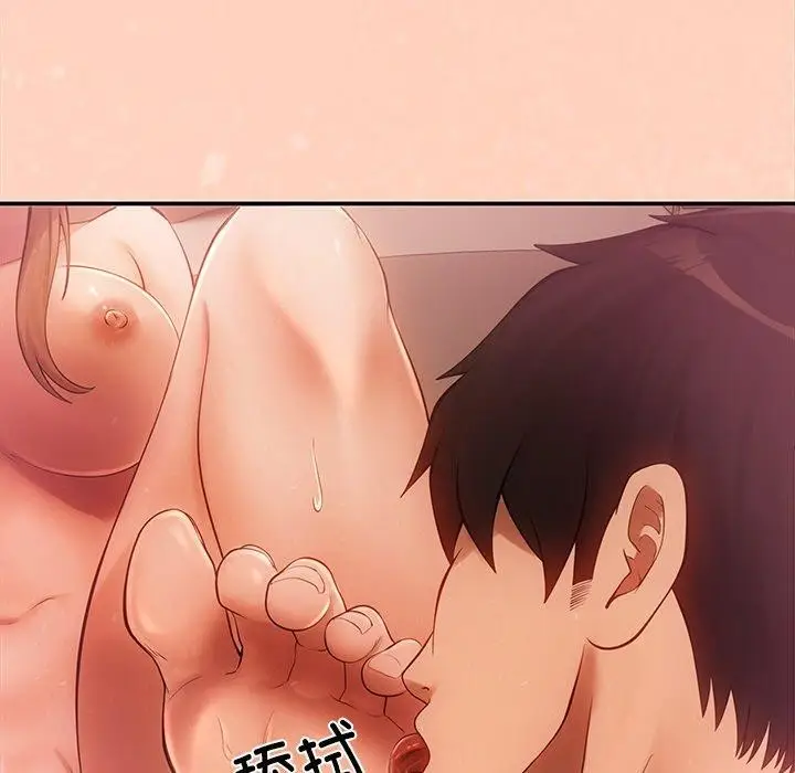 漫画《居委会的秘密》第8话第63张图