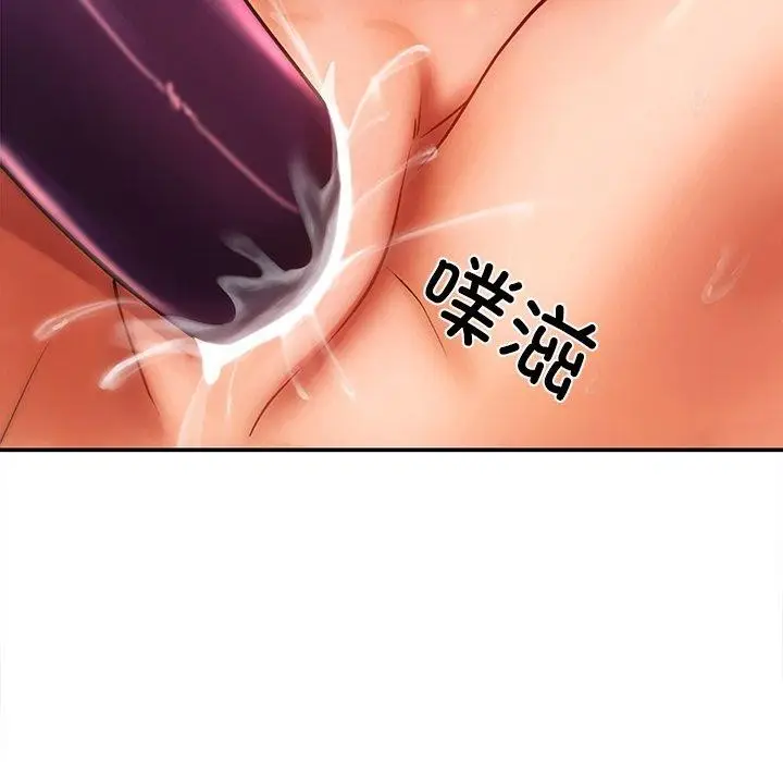漫画《居委会的秘密》第8话第76张图