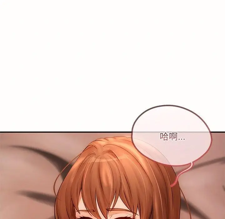 漫画《居委会的秘密》第8话第9张图