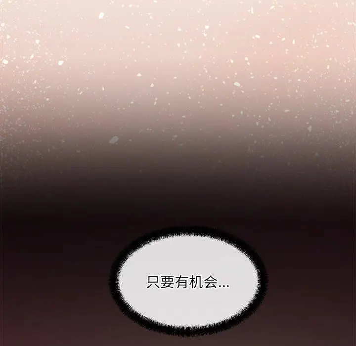 漫画《居委会的秘密》第8话第93张图