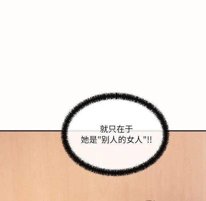 漫画《居委会的秘密》第9话第100张图
