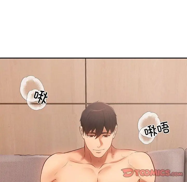 漫画《居委会的秘密》第9话第109张图