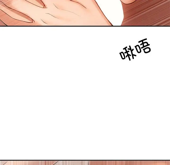 漫画《居委会的秘密》第9话第116张图