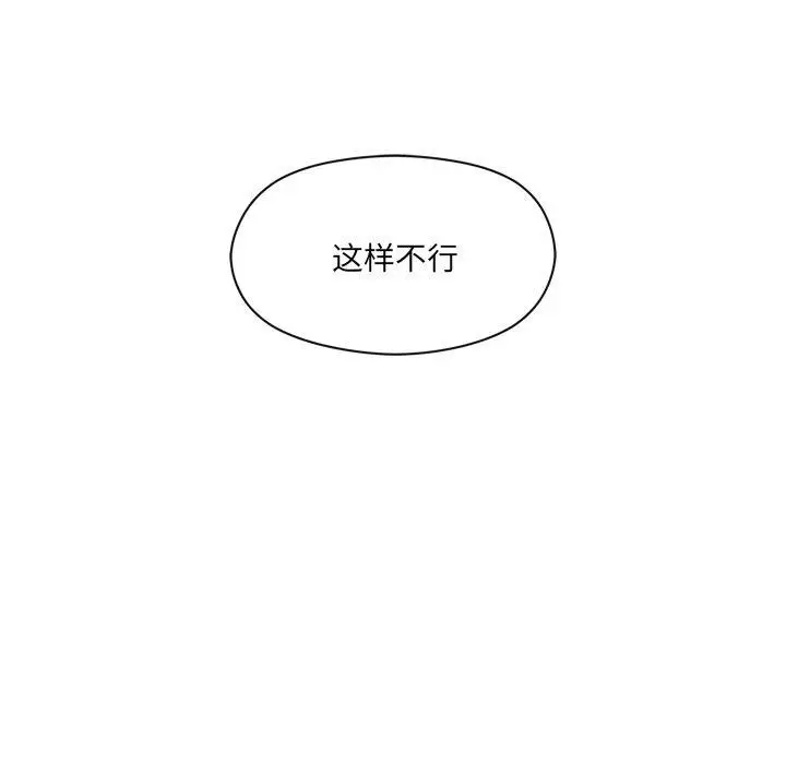 漫画《居委会的秘密》第9话第124张图
