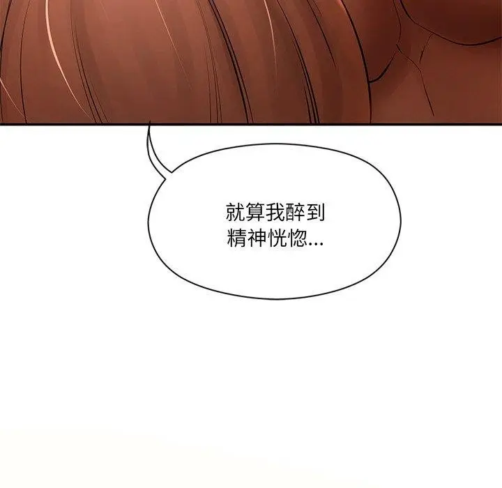 漫画《居委会的秘密》第9话第127张图