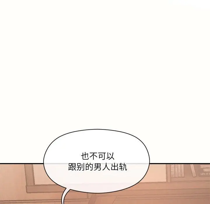 漫画《居委会的秘密》第9话第128张图