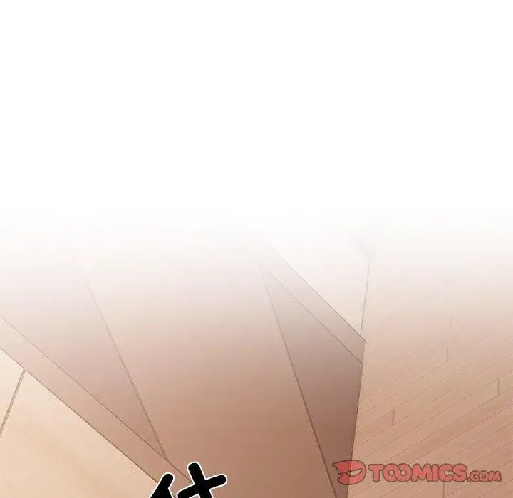 漫画《居委会的秘密》第9话第134张图