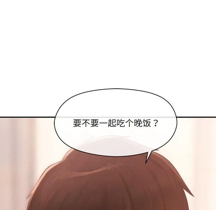 漫画《居委会的秘密》第9话第14张图