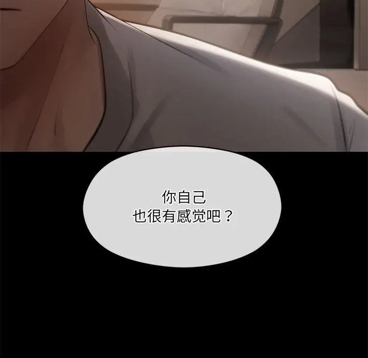 漫画《居委会的秘密》第9话第141张图