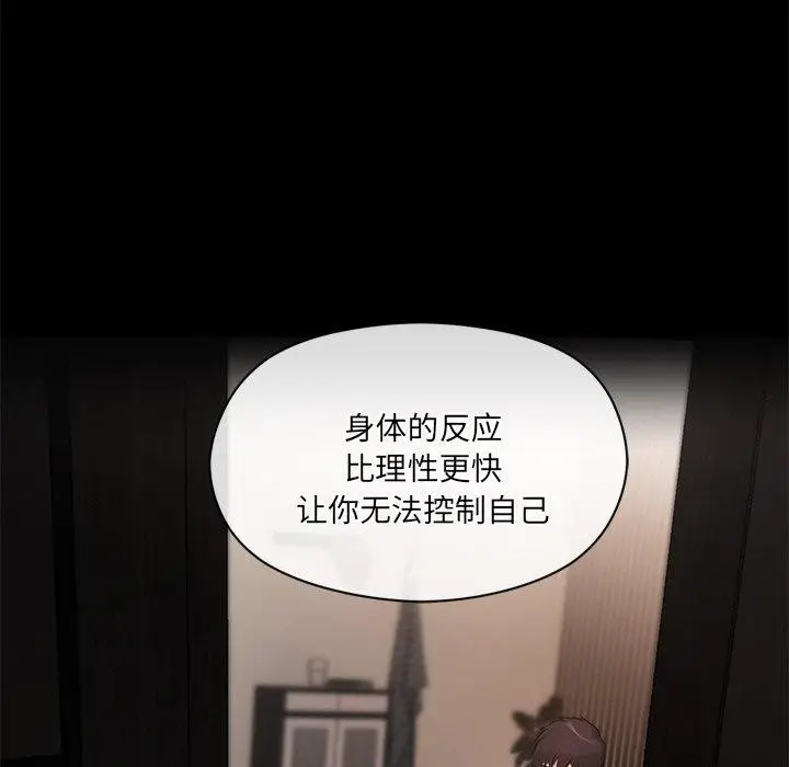漫画《居委会的秘密》第9话第144张图