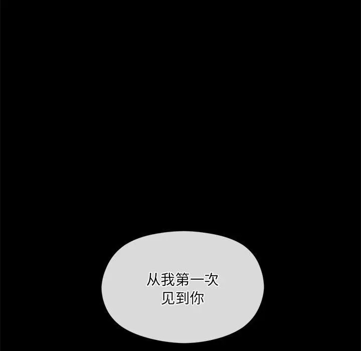 漫画《居委会的秘密》第9话第147张图