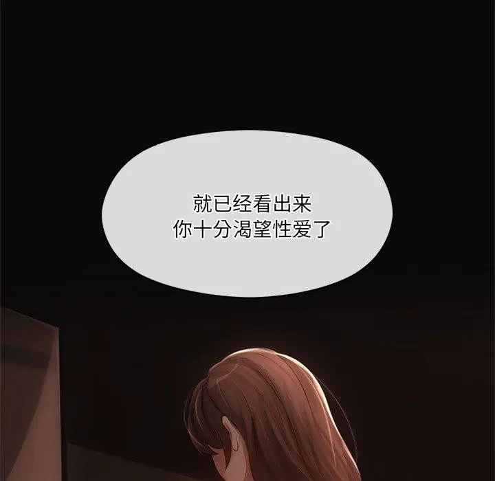 漫画《居委会的秘密》第9话第149张图