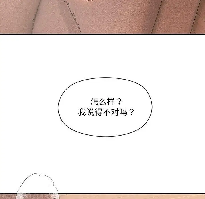 漫画《居委会的秘密》第9话第156张图