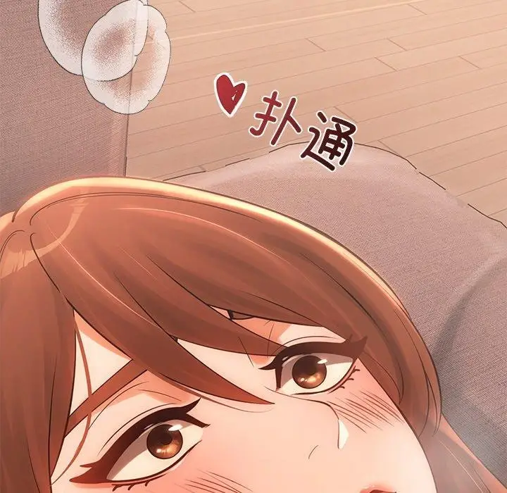 漫画《居委会的秘密》第9话第157张图