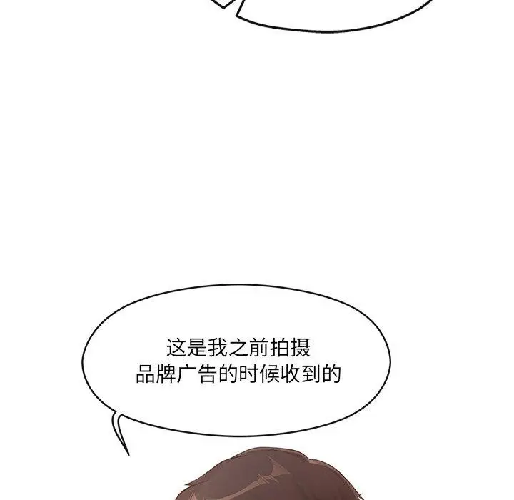 漫画《居委会的秘密》第9话第23张图