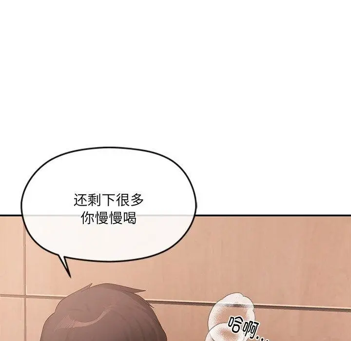 漫画《居委会的秘密》第9话第26张图