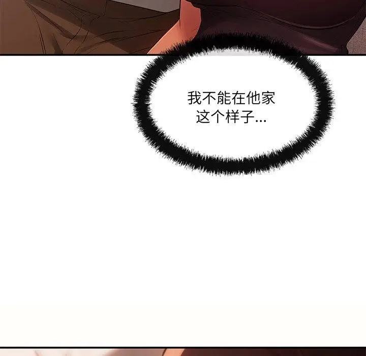 漫画《居委会的秘密》第9话第28张图