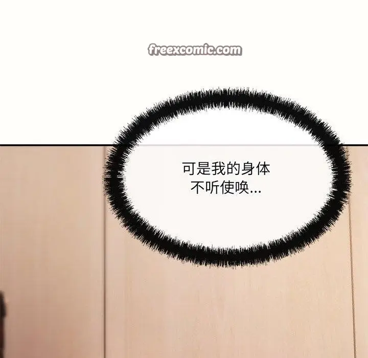 漫画《居委会的秘密》第9话第30张图