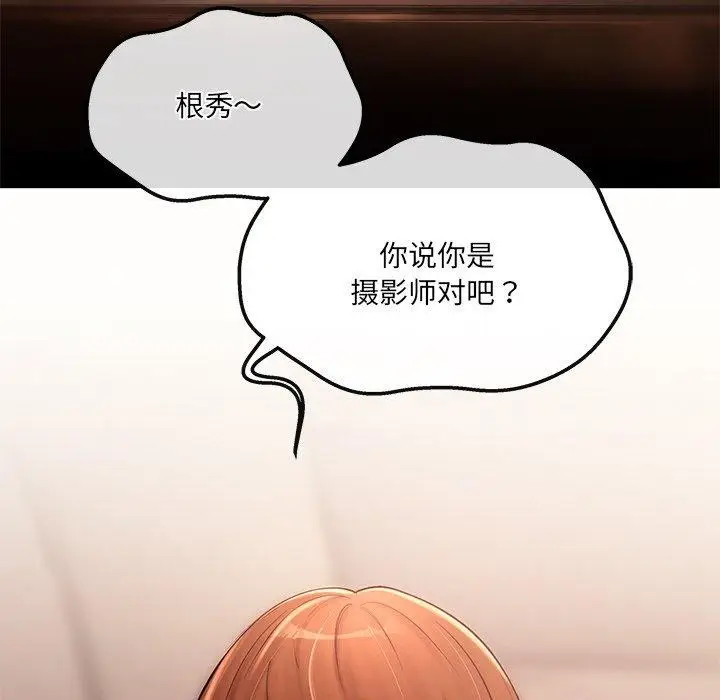 漫画《居委会的秘密》第9话第32张图