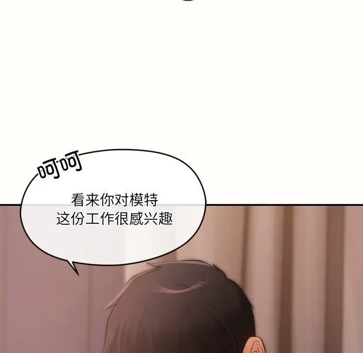 漫画《居委会的秘密》第9话第35张图