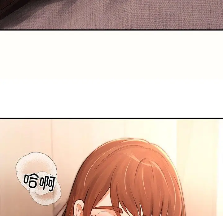 漫画《居委会的秘密》第9话第39张图