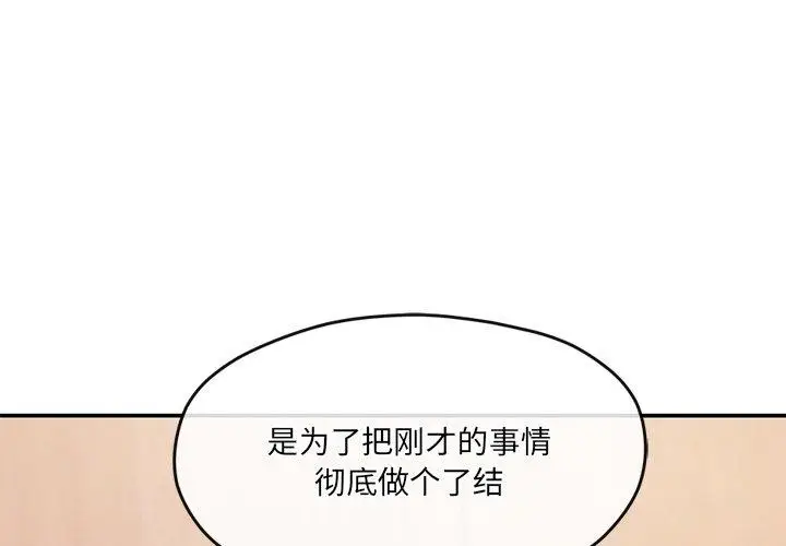 漫画《居委会的秘密》第9话第4张图