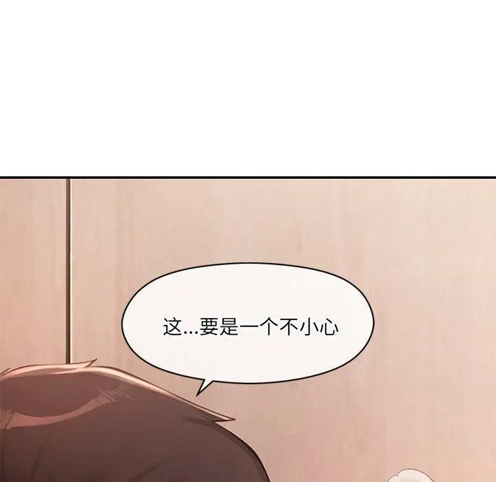 漫画《居委会的秘密》第9话第42张图