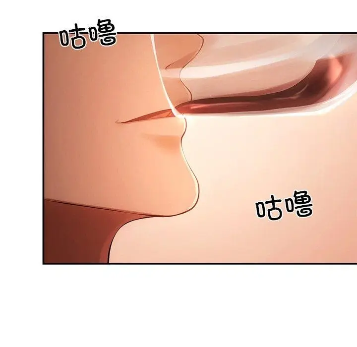 漫画《居委会的秘密》第9话第48张图