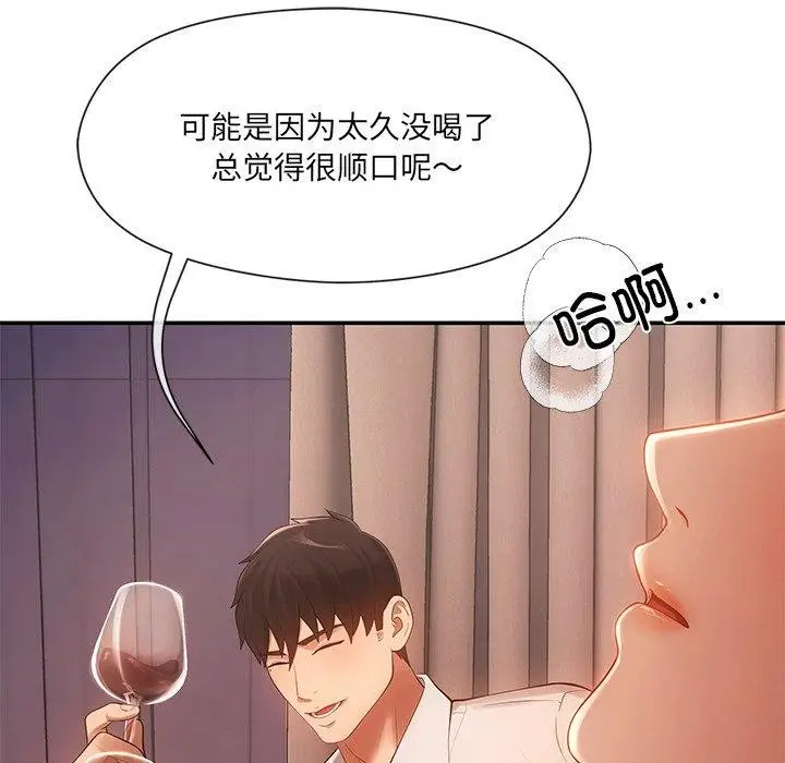 漫画《居委会的秘密》第9话第49张图