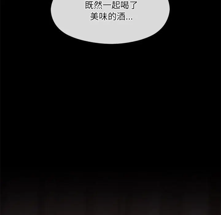 漫画《居委会的秘密》第9话第59张图