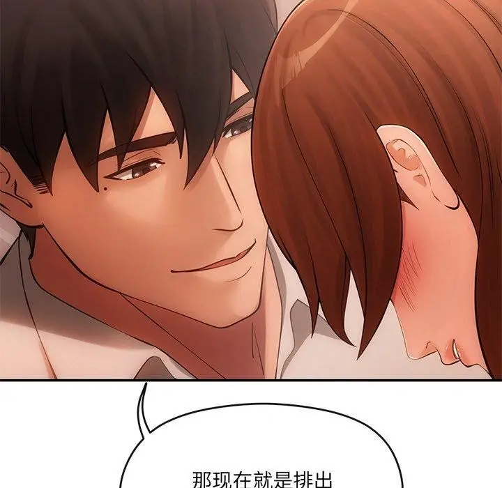 漫画《居委会的秘密》第9话第61张图