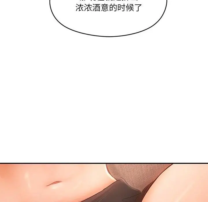 漫画《居委会的秘密》第9话第62张图