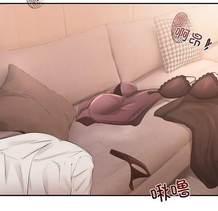 漫画《居委会的秘密》第9话第65张图