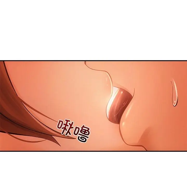 漫画《居委会的秘密》第9话第66张图