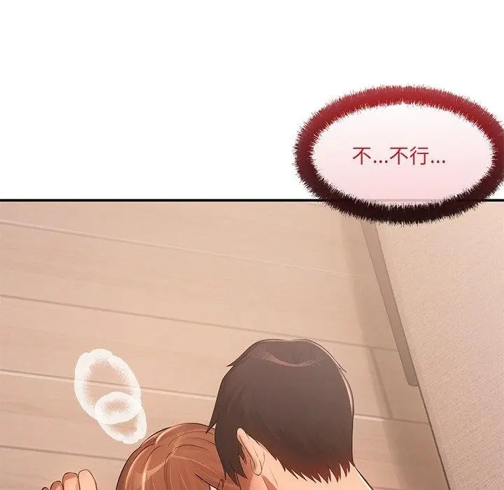 漫画《居委会的秘密》第9话第67张图