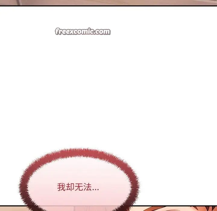漫画《居委会的秘密》第9话第75张图