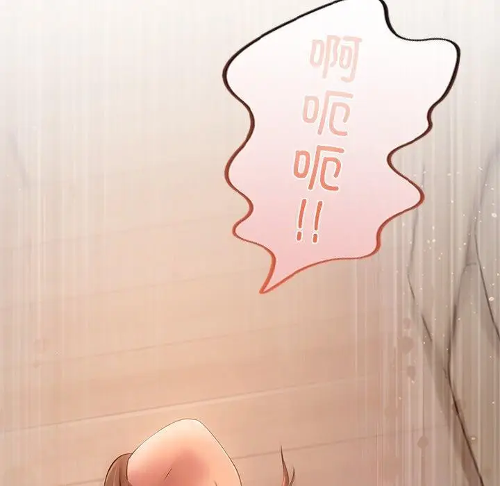 漫画《居委会的秘密》第9话第85张图