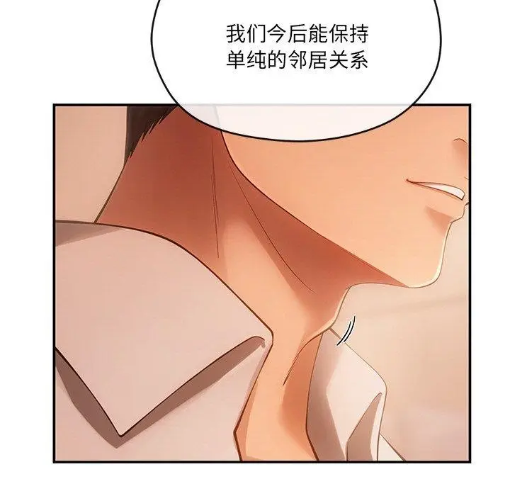 漫画《居委会的秘密》第9话第9张图