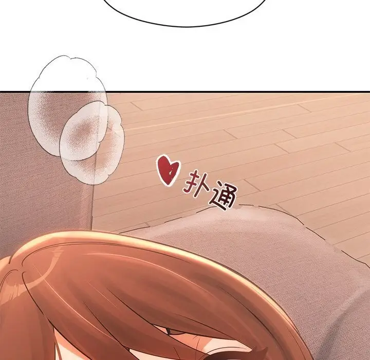 漫画《居委会的秘密》第10话第10张图
