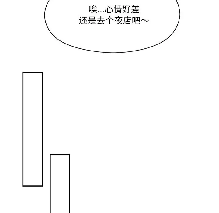 漫画《居委会的秘密》第10话第107张图