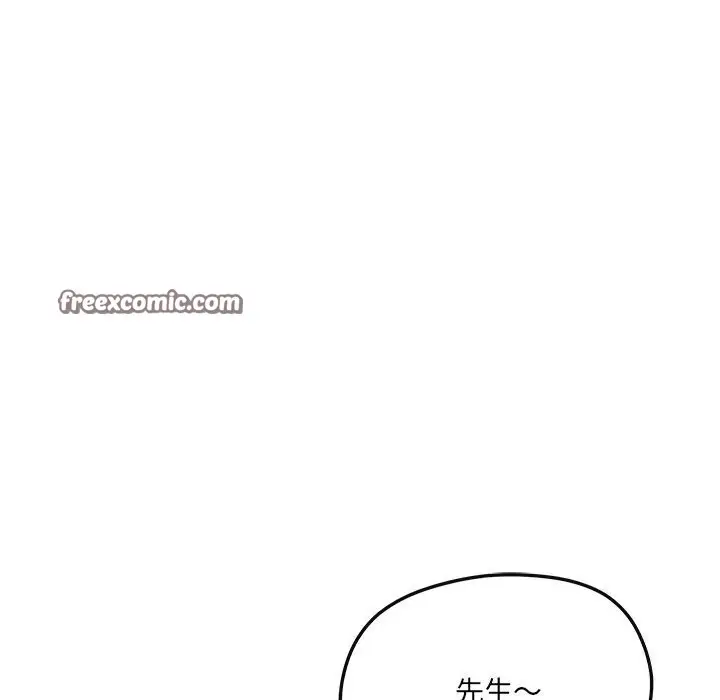 漫画《居委会的秘密》第10话第112张图