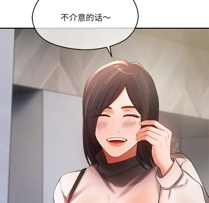 漫画《居委会的秘密》第10话第115张图