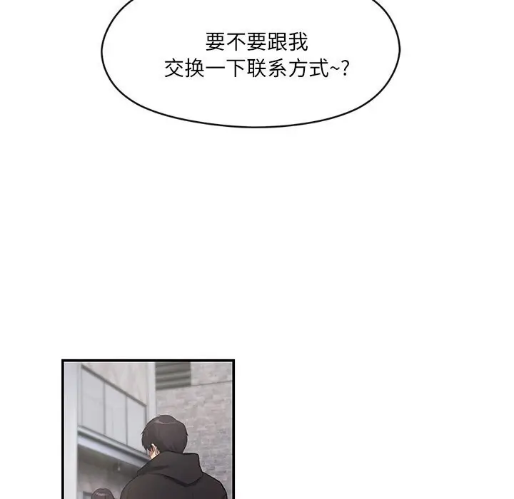 漫画《居委会的秘密》第10话第117张图