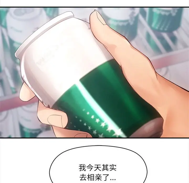 漫画《居委会的秘密》第10话第122张图