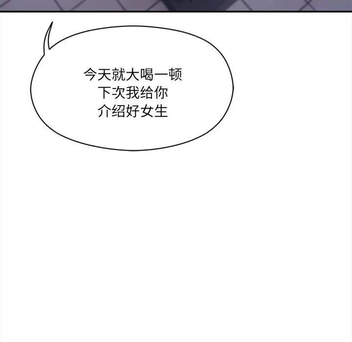 漫画《居委会的秘密》第10话第129张图