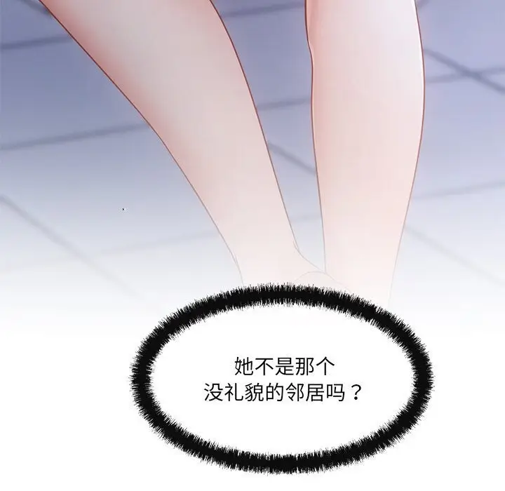 漫画《居委会的秘密》第10话第140张图