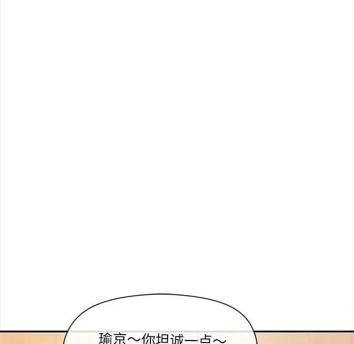 漫画《居委会的秘密》第10话第36张图